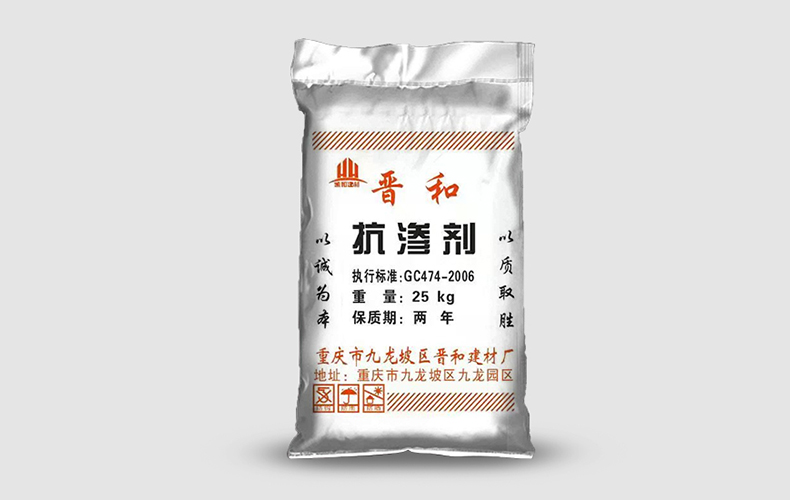 抗?jié)B混凝土不達標怎么辦